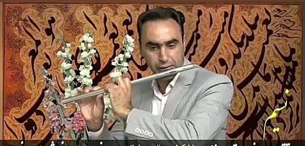 flute irani
